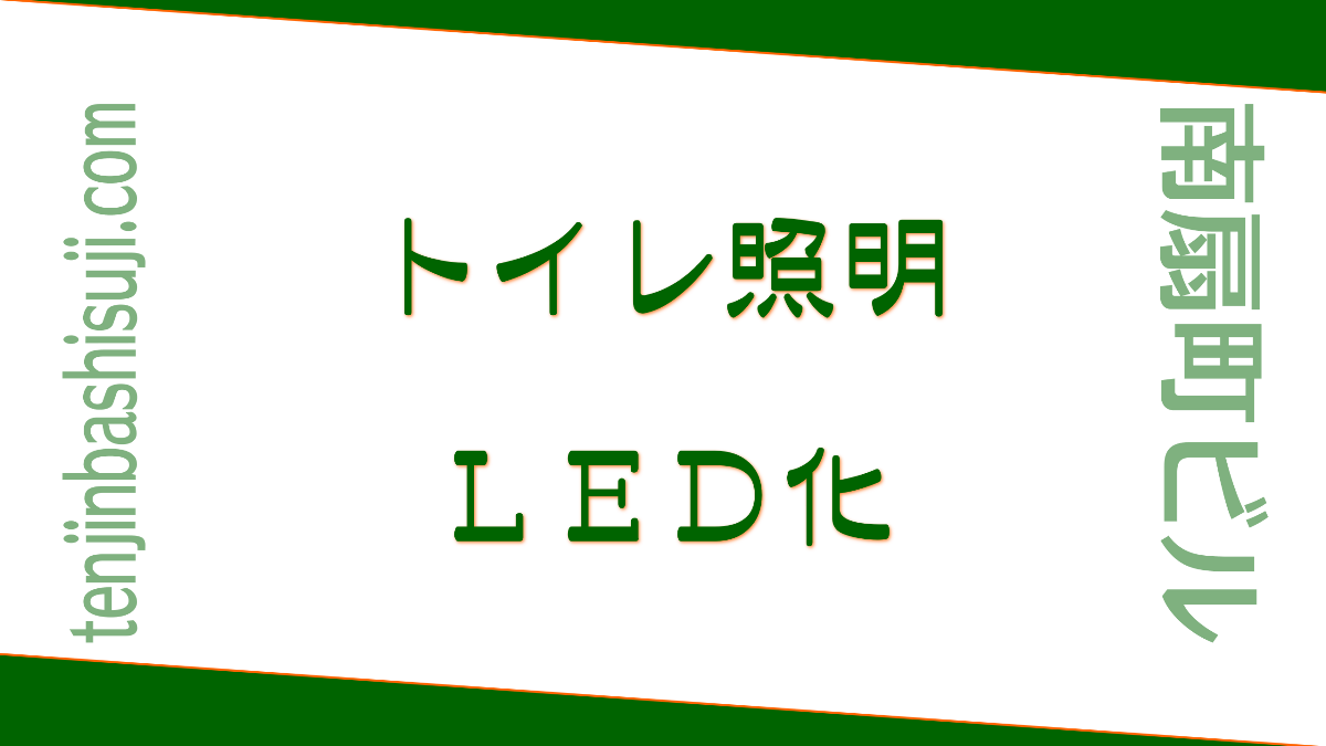天神橋筋商店街