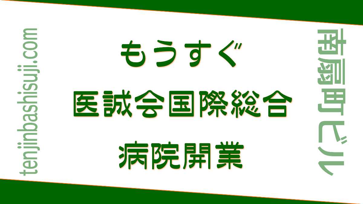 天神橋筋商店街