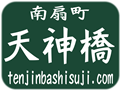 南扇町ビル
