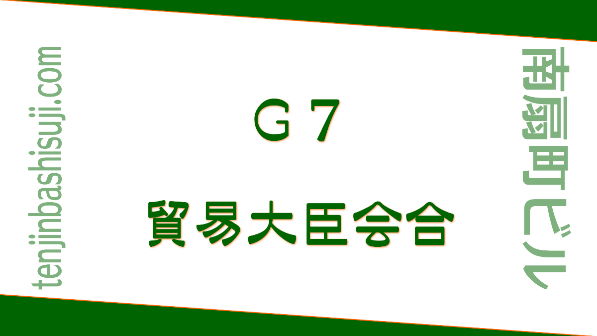 天神橋筋商店街
